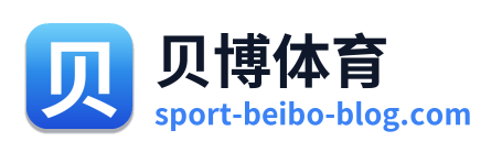 贝博体育